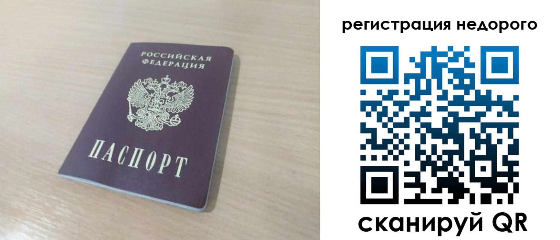 временная регистрация в Ростовской области