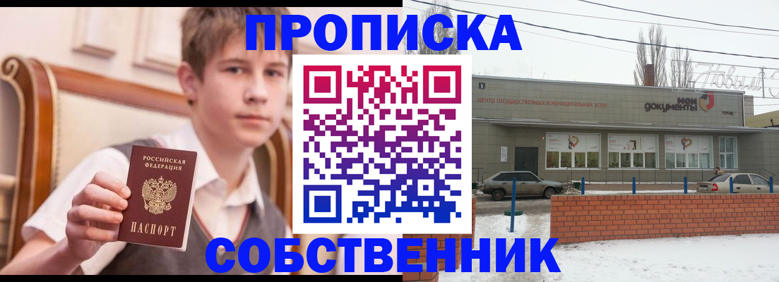 временная регистрация гарантия в Ростовской области