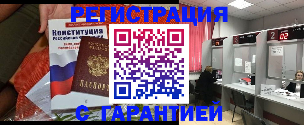 прописка паспорт в Ростовской области