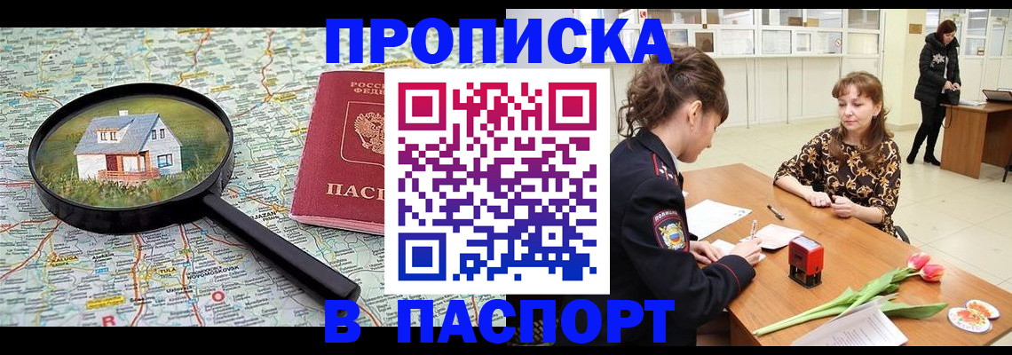 временная регистрация гарантия в Ростовской области